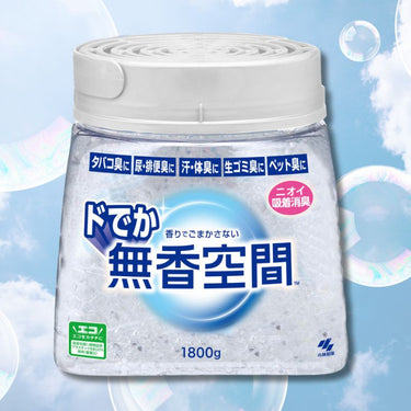 無香空間 シリーズ