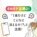 SNSの反応と女性のイラスト、「1滴だけど」と書かれた画像
