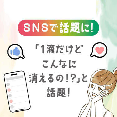 SNSの反応と女性のイラスト、「1滴だけど」と書かれた画像