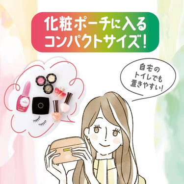 化粧ポーチと化粧品を持つ女性のイラスト