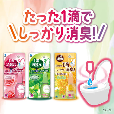 トイレ用消臭剤3種類の広告