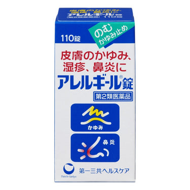 アレルギール錠