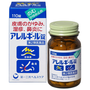 アレルギール錠