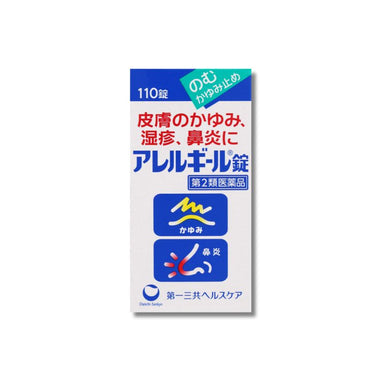 アレルギール錠