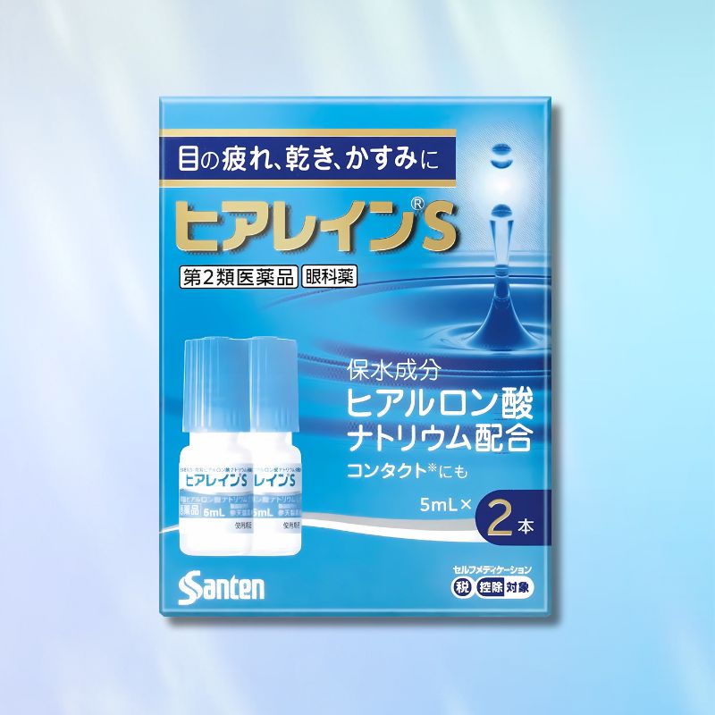 参天製薬 サンテ ヒアレインS