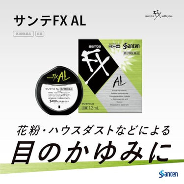 산테 FX AL 안약