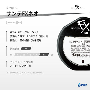 산테 FX 네오 안약