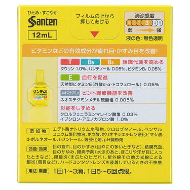 산테 40 플러스 안약