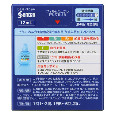 サンテ 40 クール