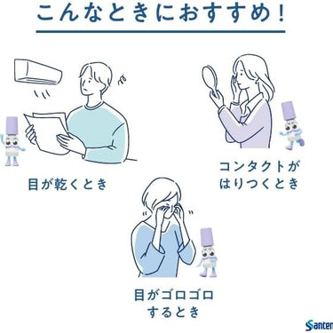 소프트 산티아 안약