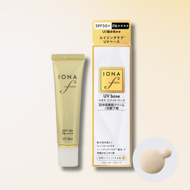 イオナ エフ UVベース