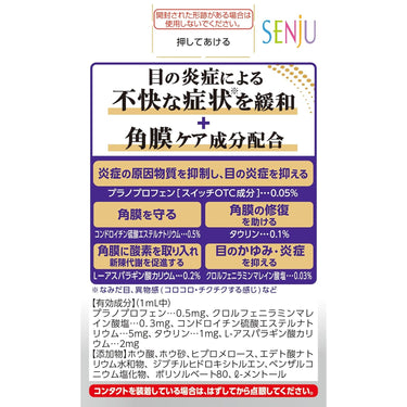 마이티어 아이텍트 EX 안약