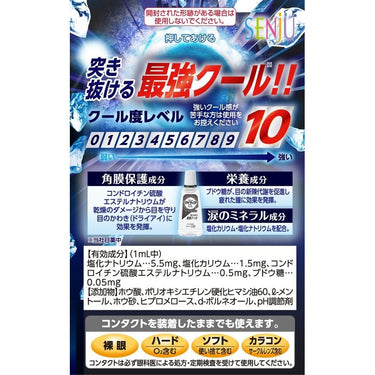 뉴 마이티아 CL 아이스 크러쉬 안약