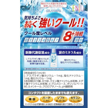 マイティア CL アイスリフレッシュ