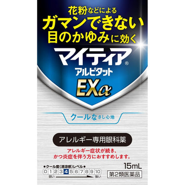 마이티아 알피탓토 Exa 쿨타입 안약