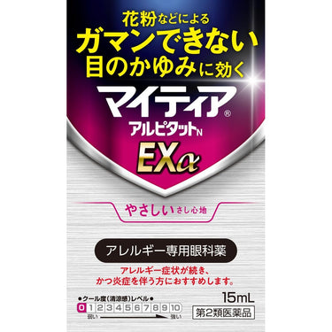마이티아 알피탓토 N Exa 논쿨타입 안약