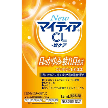 뉴 마이티아 CL 더블 케어 안약