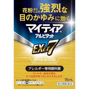 マイティア アルピタット Exa7 クールタイプ