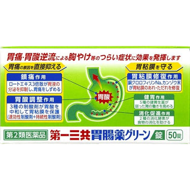 第一三共 胃腸薬 グリーン 錠