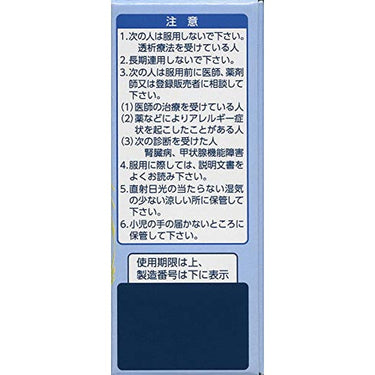 다이이치산쿄 위장약 플러스 세립