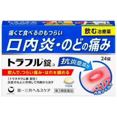 トラフル 錠