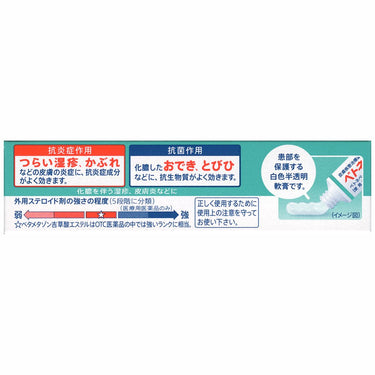 베토네베이트 N 연고 AS