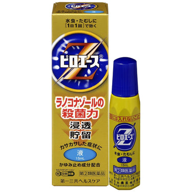 ピロZ 液