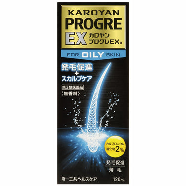 カロヤンプログレEX 脂性頭皮用