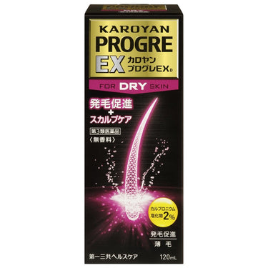 カロヤンプログレ EX 乾燥頭皮用