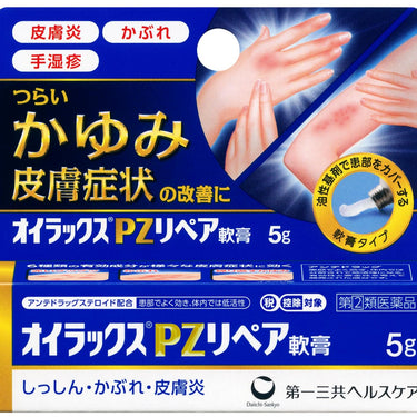 オイラックス PZ リペア軟膏