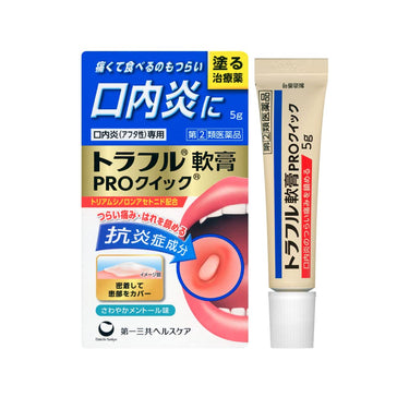 トラフル 軟膏 PRO クイック