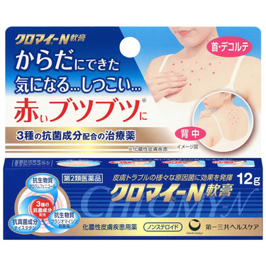 크로마이 N 연고