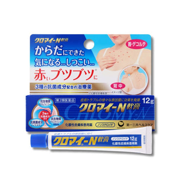 クロマイ Ｎ 軟膏 12g