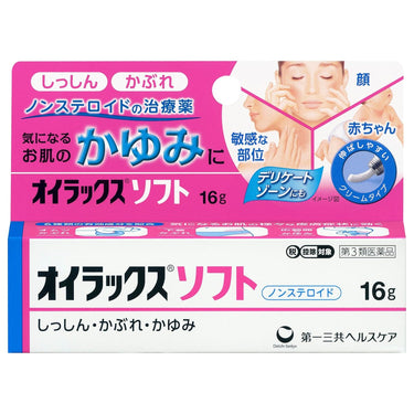 オイラックス ソフト