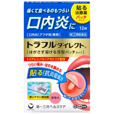 トラフル ダイレクトa