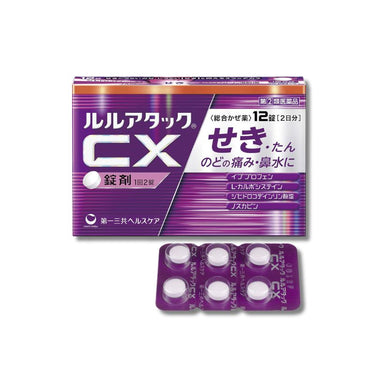 루루어택 CX (기침가래)