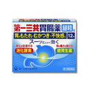 第一三共ヘルスケア 第一三共胃腸薬 〈細粒s〉 12包