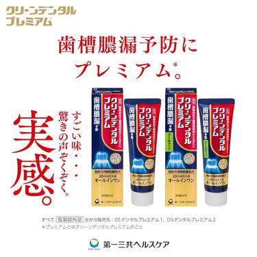 クリーンデンタル プレミアム 100g