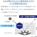 トランシーノ 薬用 メラノ シグナル エッセンス