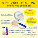 トランシーノ 薬用 UVパウダー EX