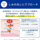 トランシーノ 薬用 ブライトニング クリア ローション