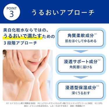 トランシーノ 薬用 ブライトニング クリア ローション