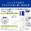 トランシーノ 薬用 ブライトニング クリア ミルク