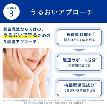 トランシーノ 薬用 ブライトニング クリア ミルク