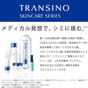 トランシーノ 薬用 クリア クレンジングEX