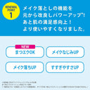 トランシーノ 薬用 クリア クレンジングEX