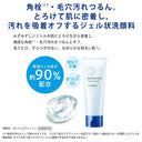 トランシーノ 薬用 クリア ジェル ウォッシュ