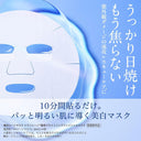 トランシーノ 薬用 ブライトニング フェイシャルマスク