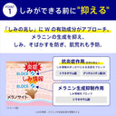 トランシーノ 薬用 ブライトニング フェイシャルマスク