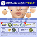 トランシーノ 薬用 ブライトニング フェイシャルマスク